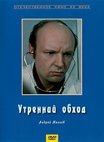 Watch Utrenniy obkhod