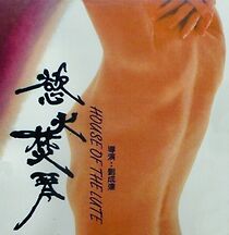 Watch House of the Lute