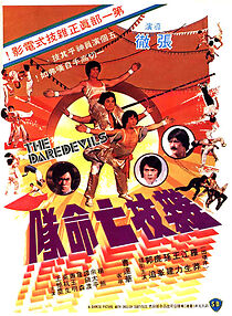 Watch Shaolin Daredevils