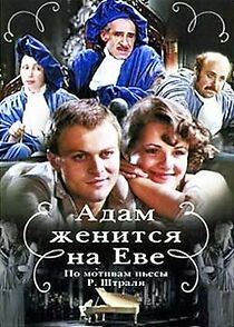Watch Adam zhenitsya na Eve