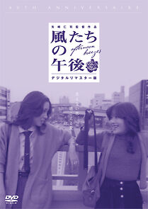 Watch Afternoon Breezes