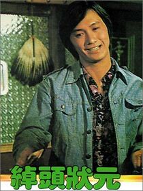 Watch Chuo tou zhuang yuan