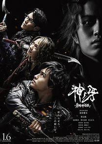 Watch Garo: Fang of God