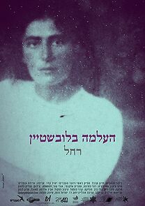 Watch Miss Bluwstein