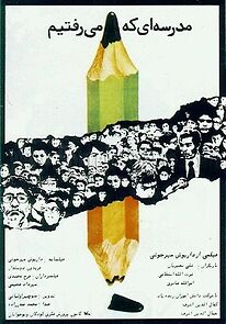 Watch The School We Went To