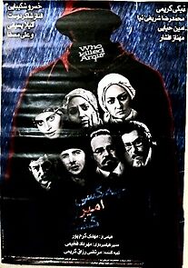 Watch Who Killed Amir?