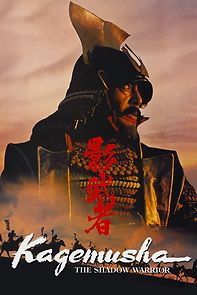 Watch Kagemusha