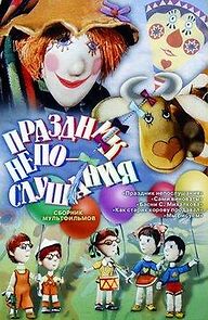 Watch Disobedience Festival