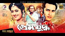 Watch Prem Juddho