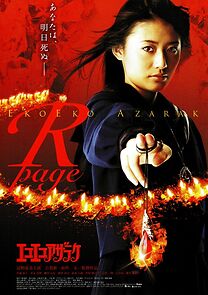 Watch Eko eko azaraku: R-page