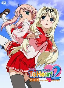 Watch OVA ToHeart2: Minna no gakuensai, sasayaka na negai