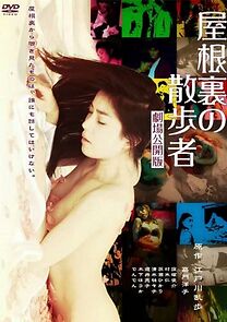 Watch Yaneura no sanposha