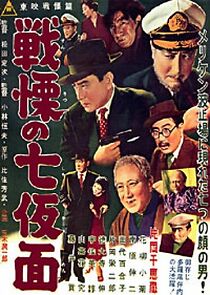 Watch The Seven Faces of Bannai Tarao