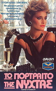 Watch Portrait of an Escort