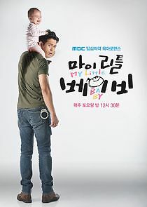 Watch My Little Baby