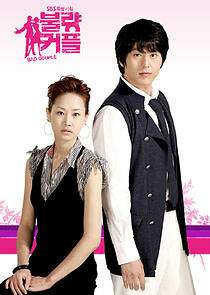 Watch Bad Couple
