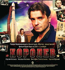 Watch Korolyov