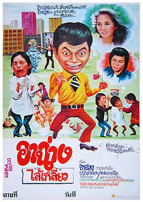 Watch A Can zheng chuan