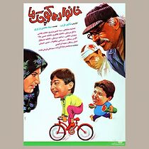 Watch Our Small Family