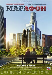 Watch Marafon