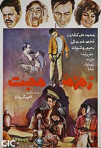 Watch Whisper of Love