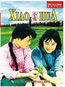 Watch Xiao hua