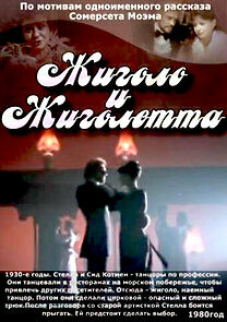 Watch Zhigolo i Zhigoletta