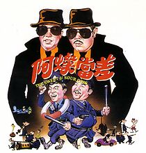 Watch The Sweet and Sour Cops