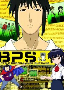 Watch Battle Programmer Shirase
