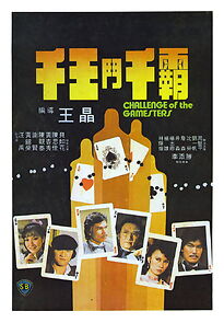 Watch Challenge of the Gamesters