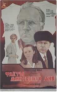 Watch Fakty minuvshego dnya