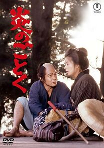 Watch Flames of Blood