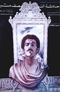 Watch Hadisat an-nusf meter