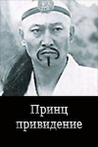 Watch Prints privideniye