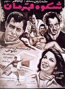 Watch Glory of a champion