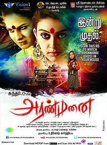 Watch Aranmanai