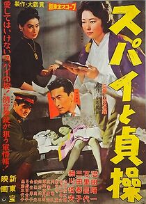 Watch Supai to Teisô