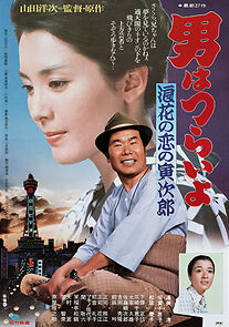 Watch Tora-san's Love in Osaka