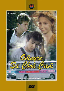 Watch Otpusk za svoy schyot