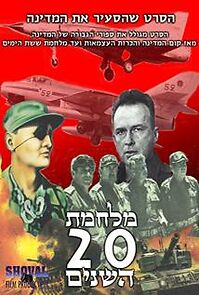 Watch War of 20 Years