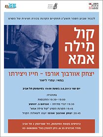 Watch Words Calling for Mother