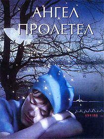 Watch Angel proletel