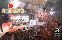 Watch The 64th Annual NHK kôhaku uta gassen (TV Special 2013)