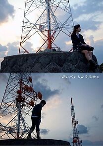 Watch Don't Say That Word