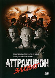 Watch Attraktsion