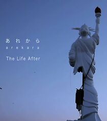 Watch Arekara (Short 2013)