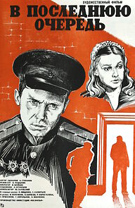 Watch V poslednyuyu ochered