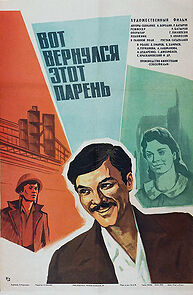 Watch Vot vernulsya etot paren...