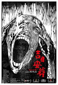 Watch Time to Die (Short 2015)