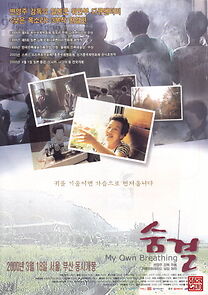 Watch My Own Breathing